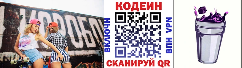 Codein Purple Drank  Богородицк 