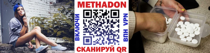 Метадон methadone Богородицк